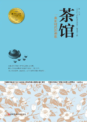 茶馆